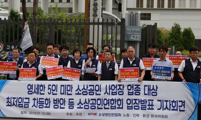 ‘법정단체’ 소상공인연합회 “최저임금법 불복종” 논란