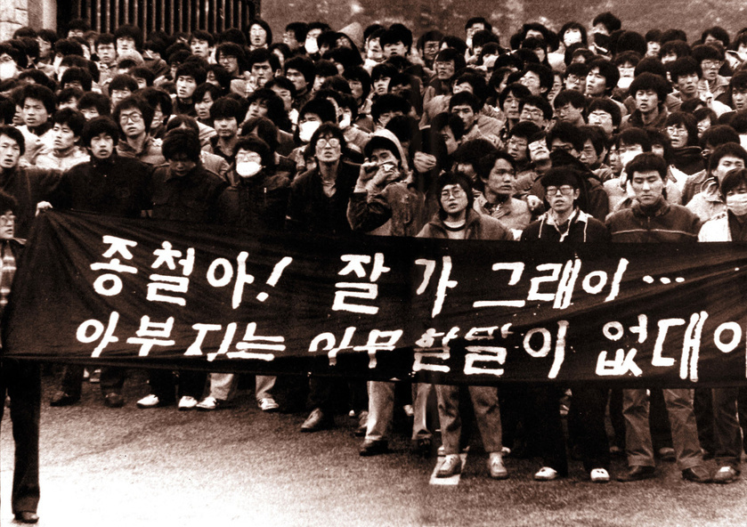 1987년 6월13일 수천명의 학생과 시민들이 명동성당에 모여 독재 타도를 외치고 있다. <한겨레> 자료 사진.