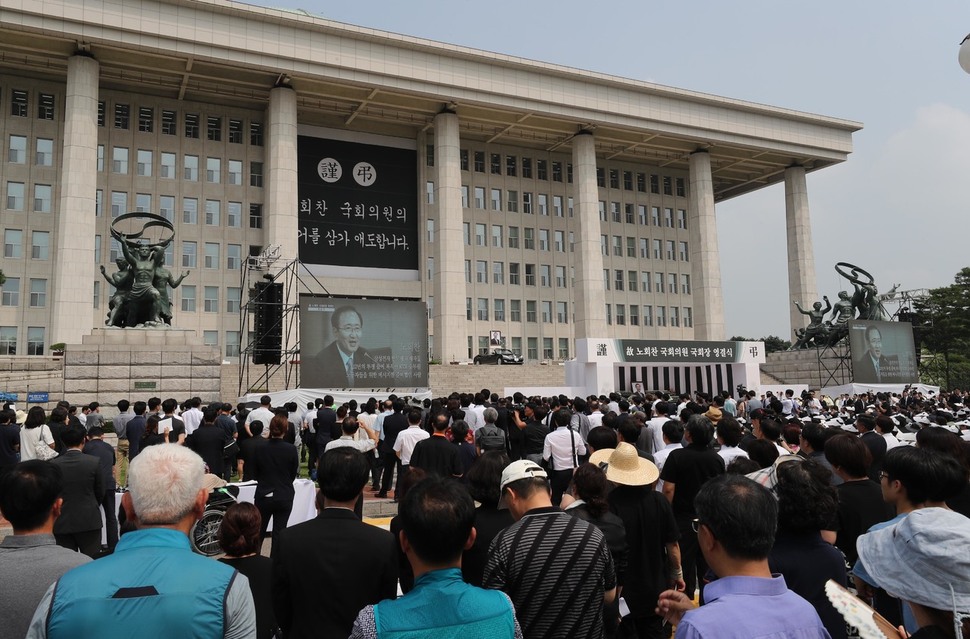 지난 23일 별세한 정의당 노회찬 의원의 영결식이 27일 오전 국회 본청 앞에서 엄수되고 있다. 강창광 기자 chang@hani.co.kr.