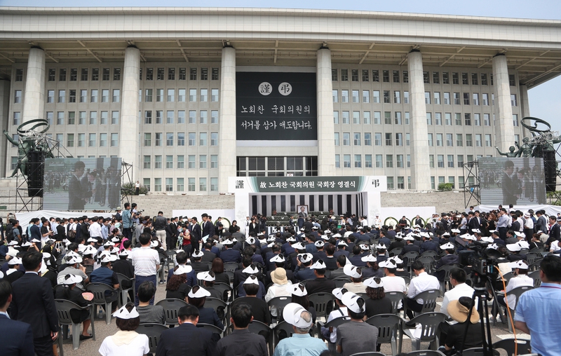 27일 오전 국회에서 고 노회찬 정의당 원내대표의 영결식이 엄수되고 있다. 연합뉴스