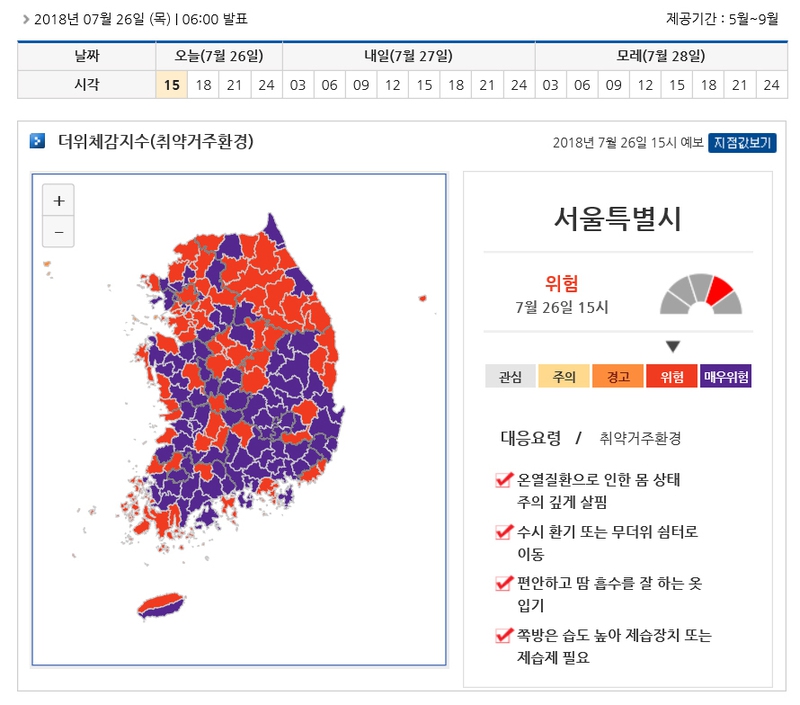 기상청이 누리집에서 서비스하는 더위체감지수.