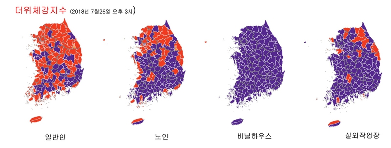 더위체감지수는 대상별, 환경별로 차등화해 서비스된다. 기상청 제공