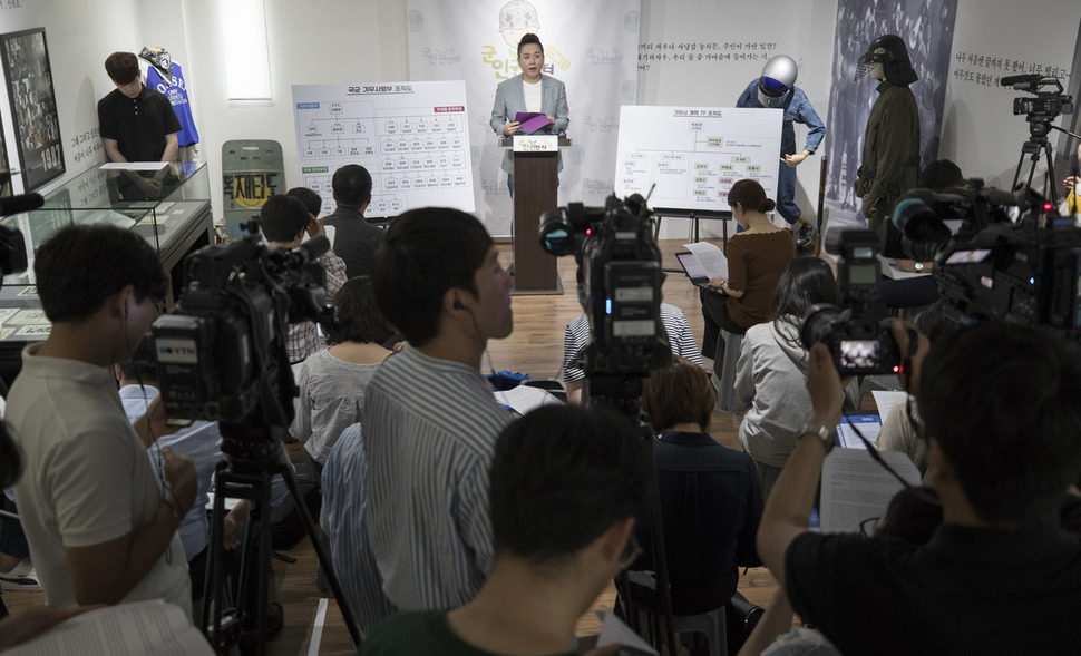 ‘국군기무사령부 조직 구조 및 사찰 방식 공개 긴급기자회견’이 30일 오전 서울 마포구 이한열기념관 3층에서 열려, 임태훈 군인권센터 소장이 취재진을 향해 기자회견문을 발표하고 있다. 김성광 기자