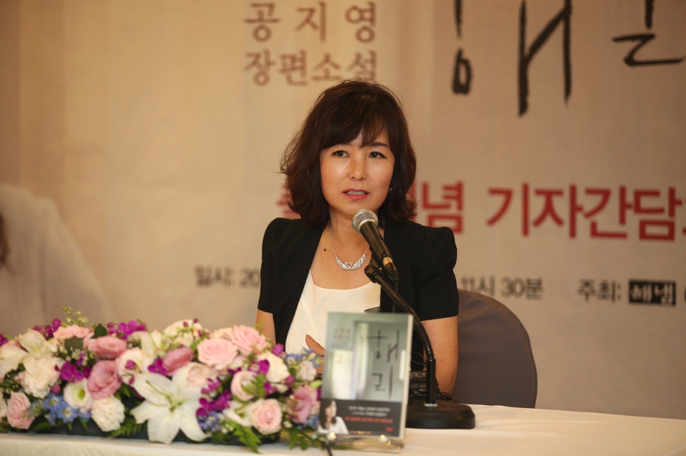 소설가 공지영