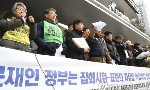 헌재 “‘법원 부근 100m 집회 금지’는 위헌…법 고쳐야”
