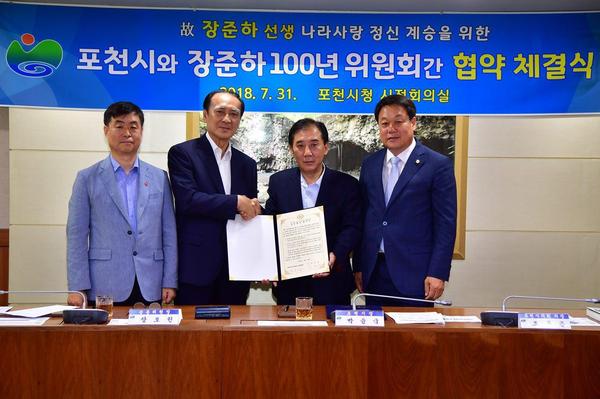 왼쪽부터 장준하100년위원회 임근재 집행위원장과 장호권 공동위원장, 포천시 박윤국 시장과 조용춘 시의회 의장. 사진 포천시 제공