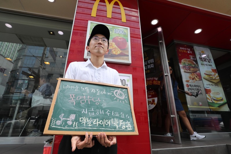 패스트푸드 음식점 맥도날드의 배달노동자 박정훈씨가 31일 오후 서울의 한 매장 앞에서 ‘폭염수당’과 ‘폭염 경보 때 배달 거부권’을 요구하는 1인 시위를 하고 있다. 강창광 기자 chang@hani.co.kr