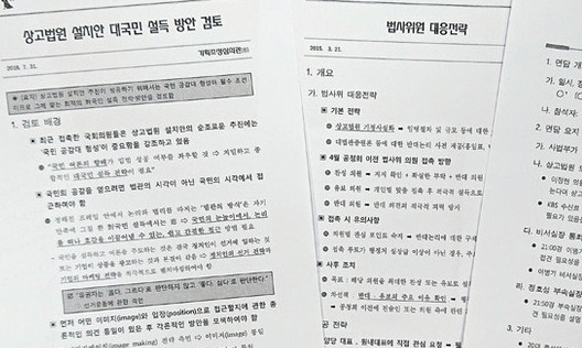 [사설] ‘정보기관’ 뺨치는 양승태 법원행정처의 민낯