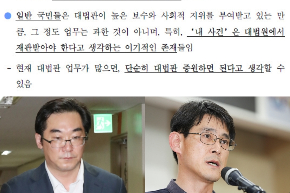 사법부 “국민은 이기적”…누리꾼 “'개돼지' 발언 점잖은 버전” : 사회일반 : 사회 : 뉴스 : 한겨레모바일