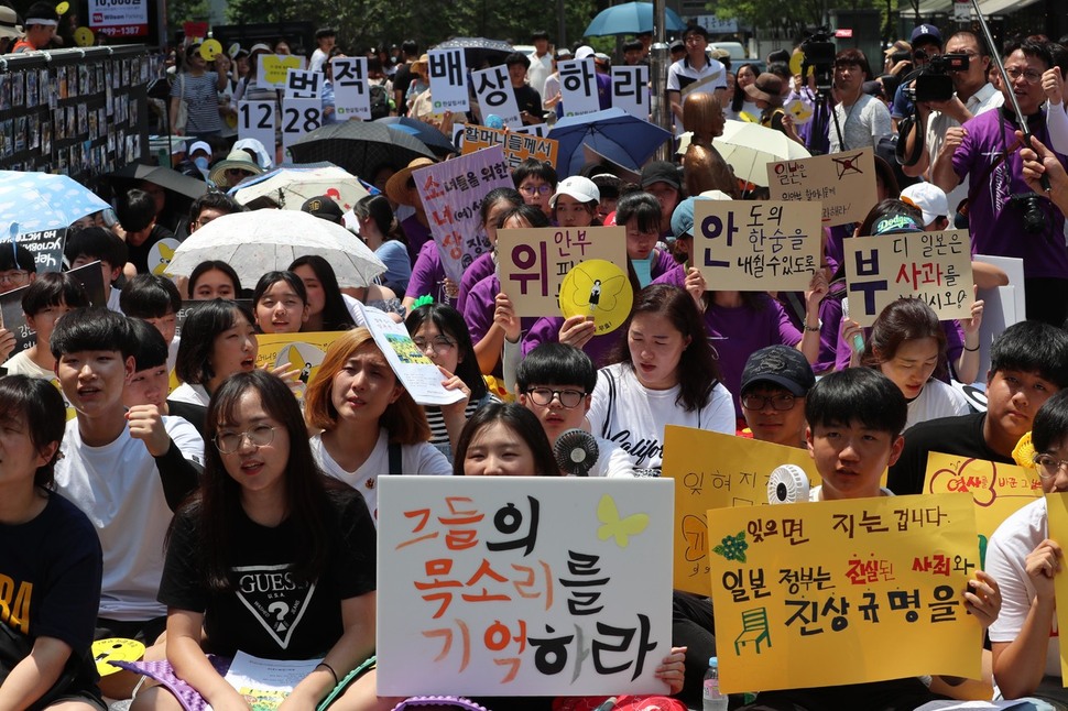 참석자들이 완전한 공식사죄와 법적배상 등을 요구하고 있다. 강창광 기자