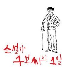 2010년 두산아트센터의 연극 포스터.