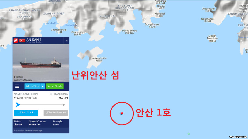 선박 위치정보 사이트 ‘마린 트래픽’에 북한 유조선 안산1호가 중국 근해를 맴도는 모습이 포착됐다.