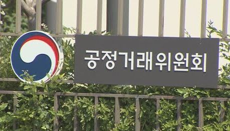 정부세종청사 공정거래위원회 건물. 사진 연합뉴스