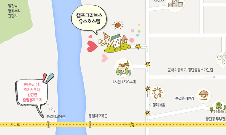 DMZ가 궁금해…파주 ‘캠프 그리브스’ 관광객 북적