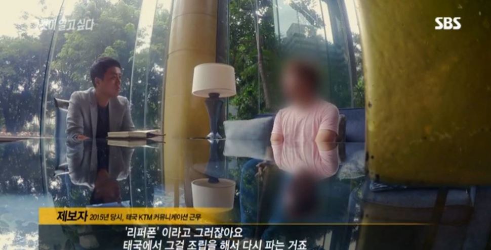 2018년 7월21일 방송된  ‘권력과 조폭-파타야 살인사건 그후 1년’ 중 한 장면. 화면 갈무리.