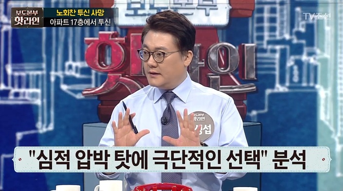 노회찬 의원이 스스로 목숨을 끊은 날. <TV조선>과 <연합뉴스TV>는 병원으로 이동중인 구급차를 따라가며 생중계했다. <TV조선>은 “심적 압박 탓에 극단적인 선택”을 했다는 자막까지 내보내며 자극적으로 보도했다. 신문들도 노 의원의 사망 현장과 방법을 상세히 전하거나 사망 동기, 의미 등을 추측하는 기사를 남발했다. 각 방송사 프로그램 갈무리