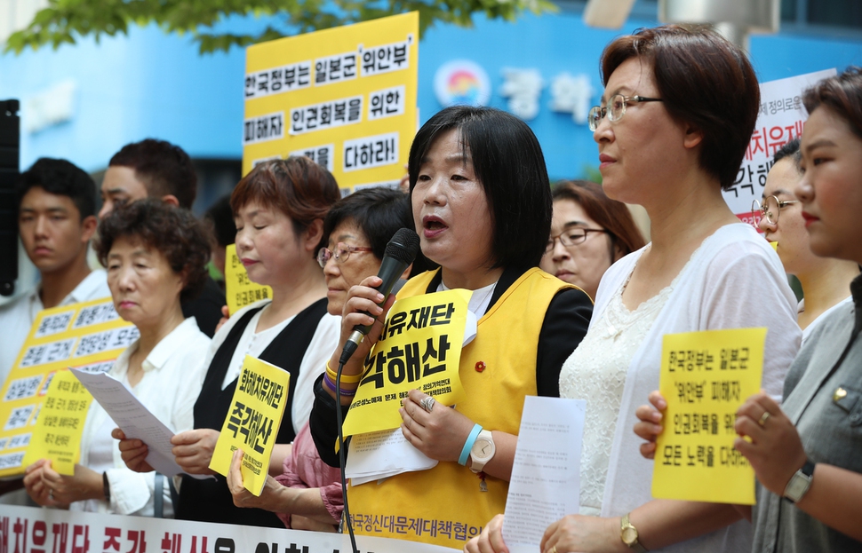 일본군 성노예제 문제 해결을 위한 정의기억연대 등 시민사회단체 대표 등이 6일 오전 화해치유재단이 있는 서울 통일로 한 건물 앞에서 기자회견을 열어 화해치유재단 즉시 해산을 정부에 촉구하고 있다. 김정효 기자