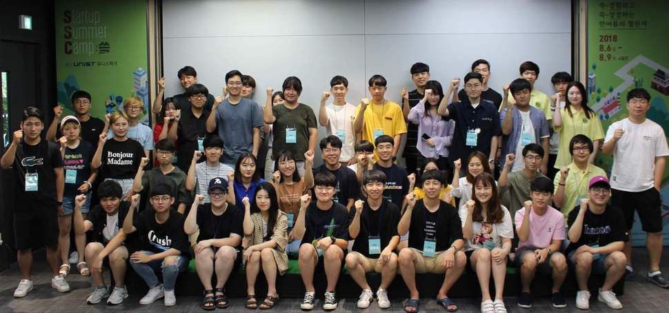 ‘스타트업 여름 캠프’에 참가한 대학생들이 6일 입소식 뒤 단체로 기념촬영을 했다.