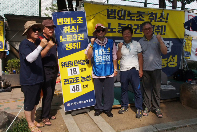 2일 전교조 법외노조 통보 취소 등을 요구하며 농성을 벌이고 있는 전국교직원노동조합 집행부. <한겨레> 자료 사진