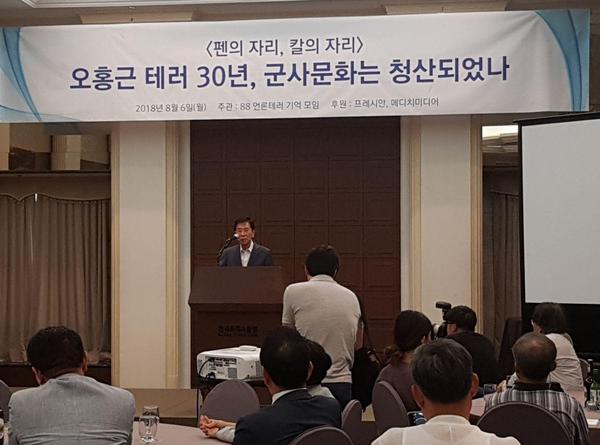 국군정보사의 ‘88 회칼 테러’ 피해자인 오홍근(76)씨가 6일 서울 프레스센터에서 열린 ‘테러 30년’ 세미나 겸 <펜의 자리, 칼의 자리> 출판기념회에서 발언을 하고 있다.  사진 임재우 기자