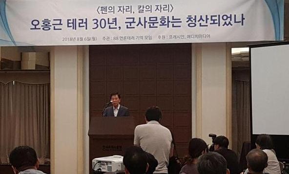 ”군정보사 흑역사는 여전…언론 제구실해야 청산” 