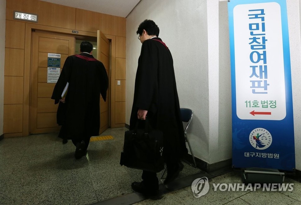 국민참여재판을 위해 법정으로 향하는 판사들. 연합뉴스 자료 사진