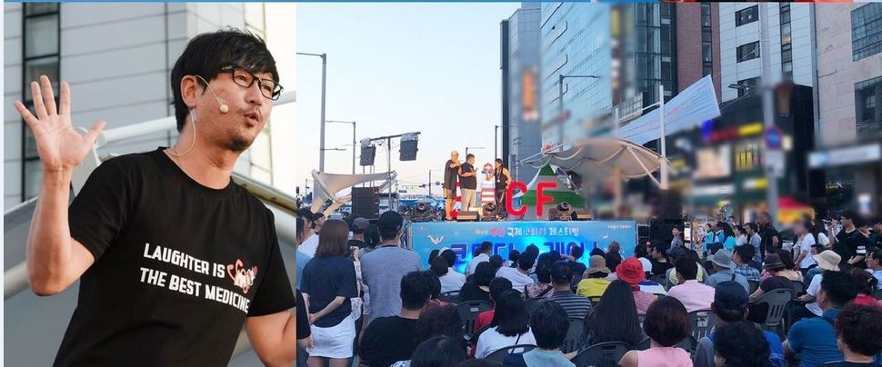 부산국제코미디페스티벌조직위원회 제공