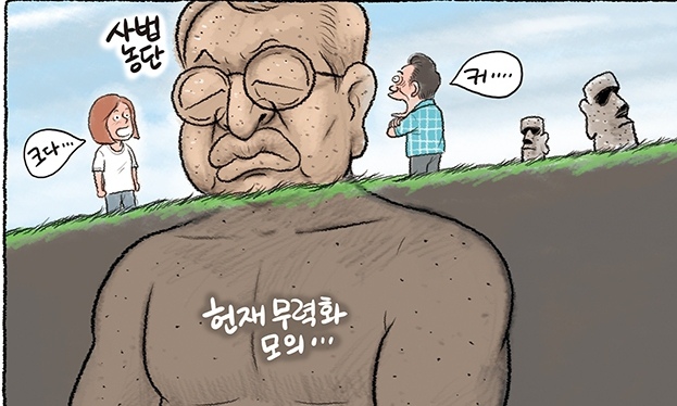 8월 9일 한겨레 그림판