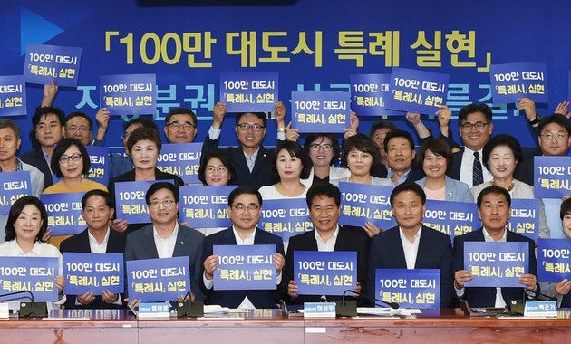 수원·고양·용인·창원시 100만 특례시로 뭉쳤다 