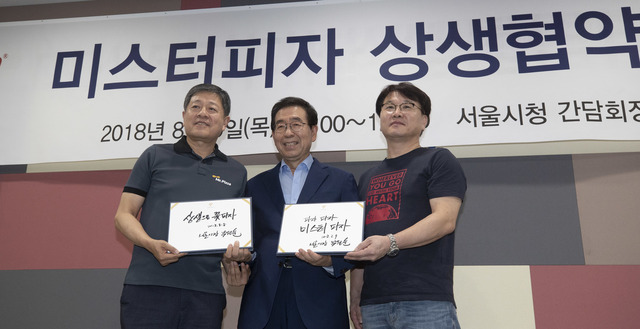 미스터피자 본사와 가맹점주협의회가 9일 오후 서울시 중구 서울시청에서 연 ‘상생협약식’에서, 박원순 서울시장(가운데)이 ‘상생 손글씨’를 김흥연 미스터피자그룹 사장(왼쪽)과 이동재 가맹점주협의회 회장에게 전달하고 있다. 김성광 기자 flysg2@hani.co.kr