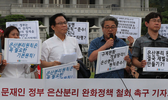 [사설] 은산분리 논란, 정부가 토론과 설득에 더 힘 쏟아야