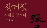 8월 10일 학술·지성 새책