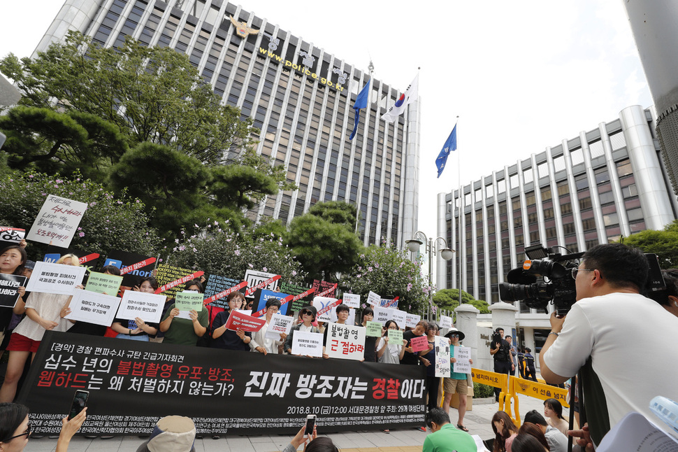 한국여성단체연합 회원들이 10일 오후 서울 서대문구 경찰청 앞에서 경찰 편파수사 규탄 긴급 기자회견을 열고 있다. 이정아 기자 leej@hani.co.kr