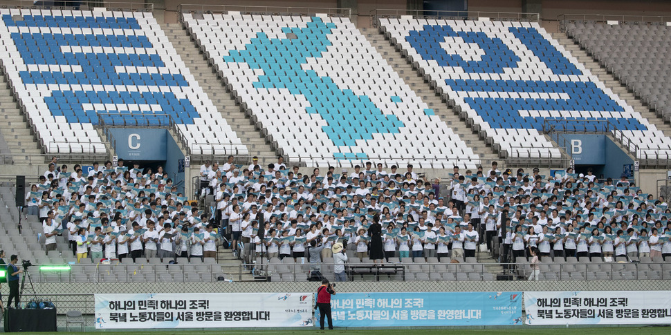 남북노동자통일축구대회가 11일 오후 서울 마포구 상암월드컵경기장에서 열려 응원전이 펼쳐지고 있다. 김성광 기자 flysg2@hani.co.kr