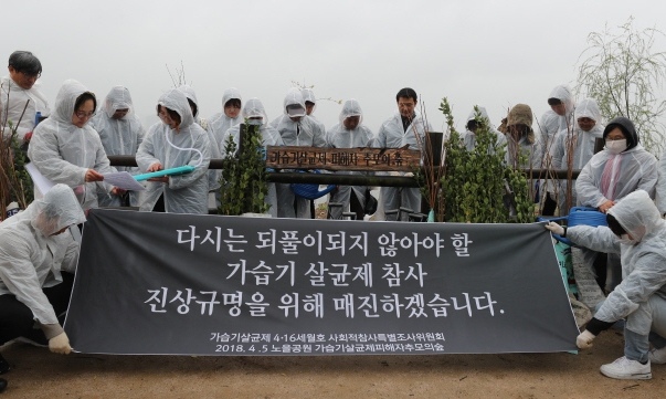 세월호·가습기 살균제 사건 관련 정부기록물 폐기 못한다