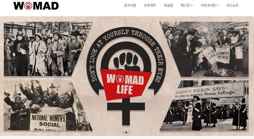 인터넷 커뮤니티 ‘워마드’ 누리집 캡쳐