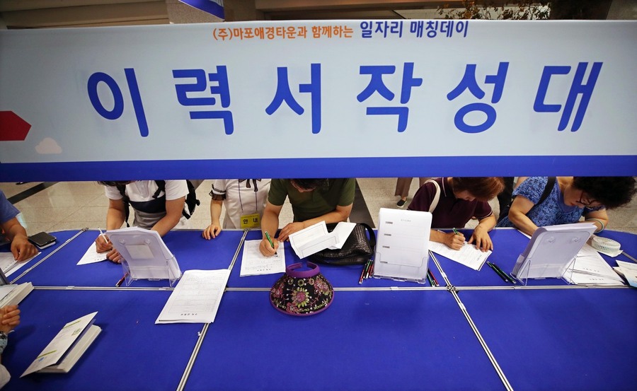 지난달 12일 오후 서울 마포구청 어울림마당에서 열린 마포구 일자리 매칭데이에서 구직자들이 이력서를 작성하고 있다. 연합뉴스