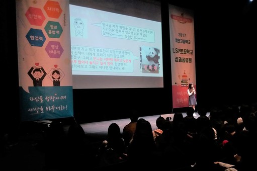 지난 2017년 10월21일 경안고 이시은 학생이 ’분기 플랜’을 활용해 학업 및 비교과활동에서 이룬 성과를 발표하고 있다. 곽충훈 교사 제공