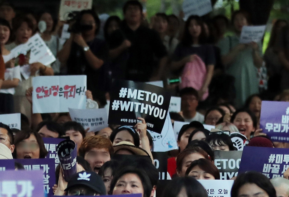 14일 오후 서울 마포구 서울서부지방법원 앞에서 불꽃페미액션 회원들이 비서 김지은씨 성폭행 혐의로 재판에 넘겨진 안희정 전 충남지사에 대한 1심 무죄 선고를 규탄하고 집회를 갖고 있다. 김경호 선임기자 jijae@hani.co.kr