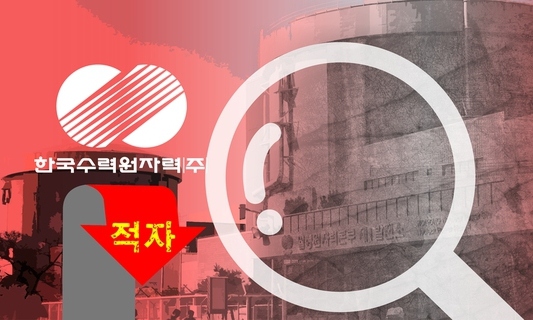 한수원 적자는 월성1호기 폐쇄 탓?…계속가동 땐 매년 1천억원씩 손실