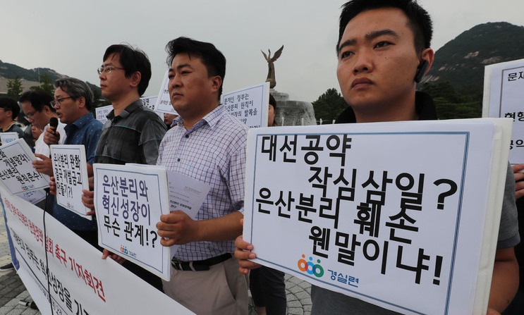 ‘핀테크 성지’ 스위스로 간 정무위…은산분리 완화 입법안 가져올까