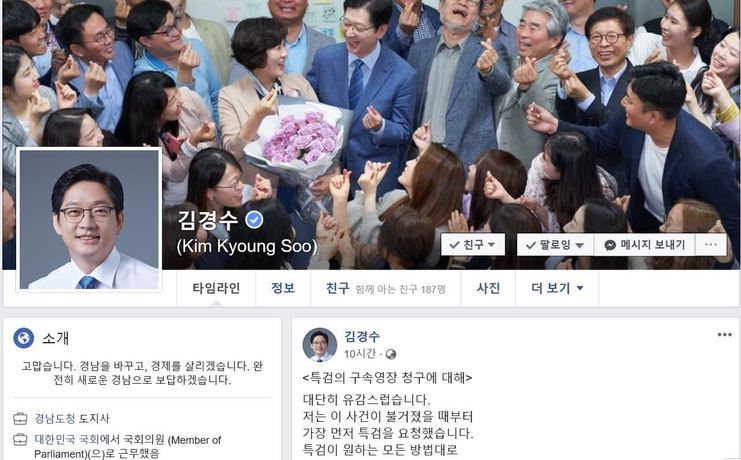 김경수 경남지사 페이스북 갈무리.