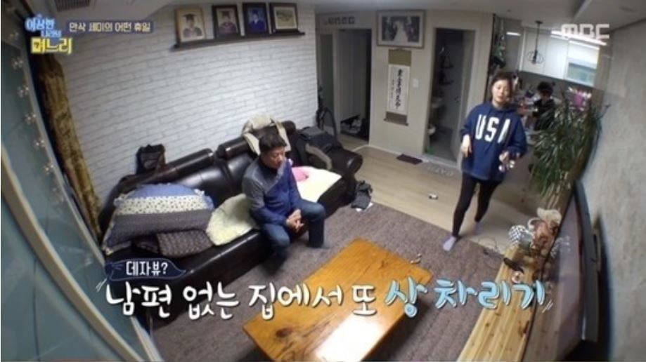 <이상한 나라의 며느리> 화면 갈무리