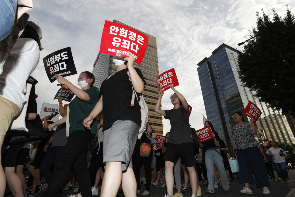 제5차 성차별 성폭력 끝장집회에 참가한 이들이 18일 오후 안희정 전 충남도지사와 안 전 지사에게 무죄를 선고한 사법부를 규탄하며 서울 종로구 신문로 서울역사박물관을 출발해 행진하고 있다. 이정아 기자 leej@hani.co.kr