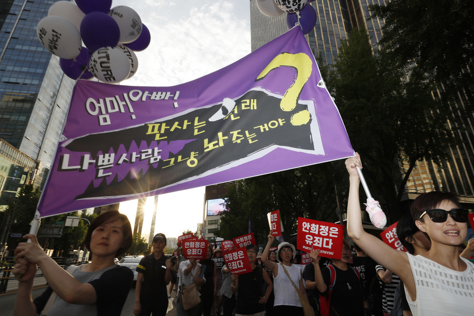 제5차 성차별 성폭력 끝장집회에 참가한 이들이 18일 오후 안희정 전 충남도지사와 안 전 지사에게 무죄를 선고한 사법부를 규탄하며 서울 종로구 신문로 서울역사박물관을 출발해 행진하고 있다. 이정아 기자 leej@hani.co.kr