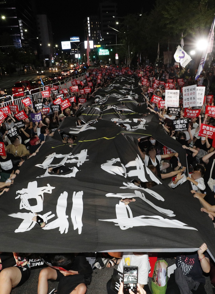 제5차 성차별 성폭력 끝장집회에 참가한 이들이 18일 오후 안희정 전 충남도지사와 안 전 지사에게 무죄를 선고한 사법부를 규탄하며 서울 종로구 신문로 서울역사박물관 앞에서 성차별과 성폭력 관련 단어들을 쓴 대형 펼침막을 찢는 상징의식을 하고 있다. 이정아 기자 leej@hani.co.kr