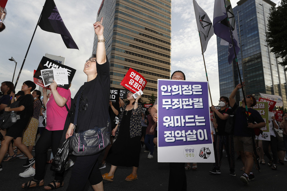 제5차 성차별 성폭력 끝장집회에 참가한 이들이 18일 오후안희정 전 충남도지사와 안 전 지사에게 무죄를 선고한 사법부를 규탄하며 서울 종로구 신문로 서울역사박물관을 출발해 행진하고 있다. 이정아 기자 leej@hani.co.kr