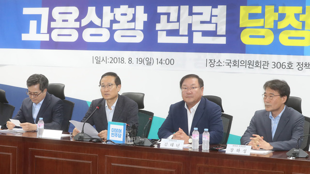 김동연 부총리 겸 기획재정부 장관(왼쪽부터)과 더불어민주당 홍영표 원내대표, 김태년 정책위의장과 장하성 청와대 정책실장이 19일 오후 국회 의원회관에서 열린 고용상황 관련 긴급 당정청 회의에 참석하고 있다. 신소영 기자 viator@hani.co.kr