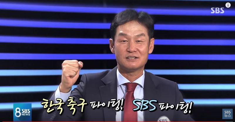 최용수 SBS 축구 해설위원. SBS 뉴스 화면 갈무리.