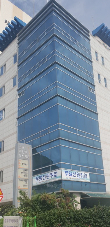한국선원복지고용센터 건물. 한국선원복지고용센터 제공